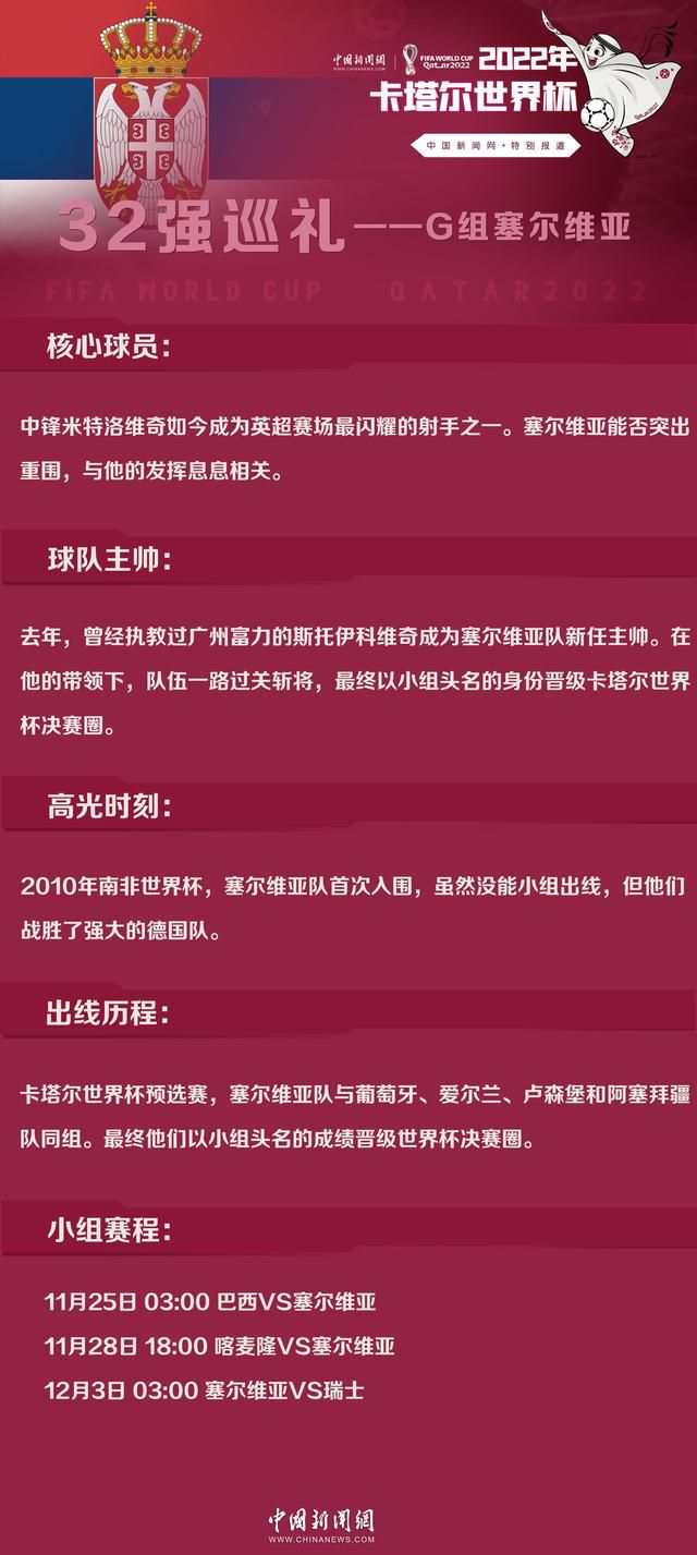 “在欧冠联赛这样的聚光灯下，总是非常特殊的，我们需要去获得些什么，去为了某些目标而战。